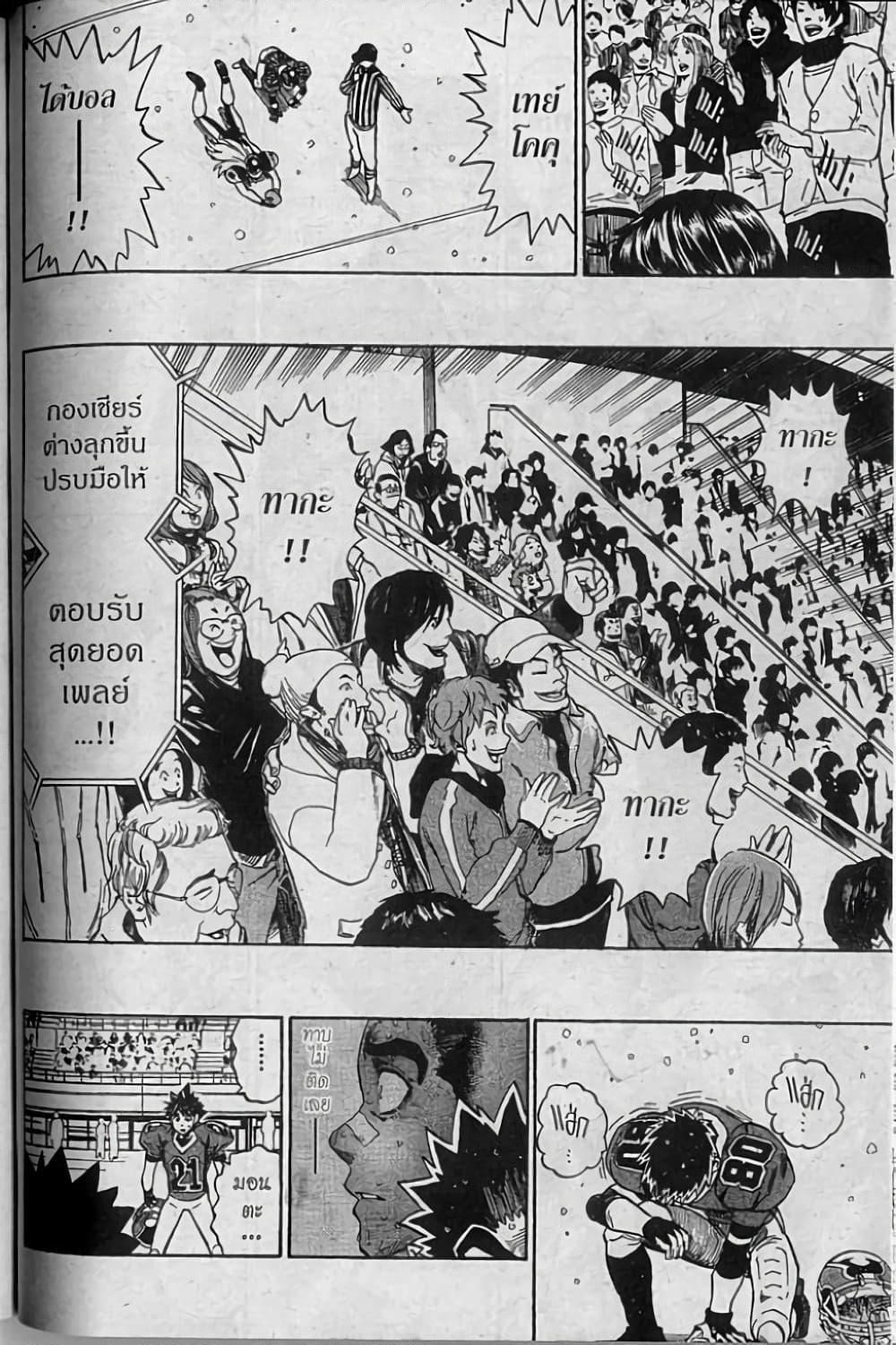 Eyeshield 21 page 8
