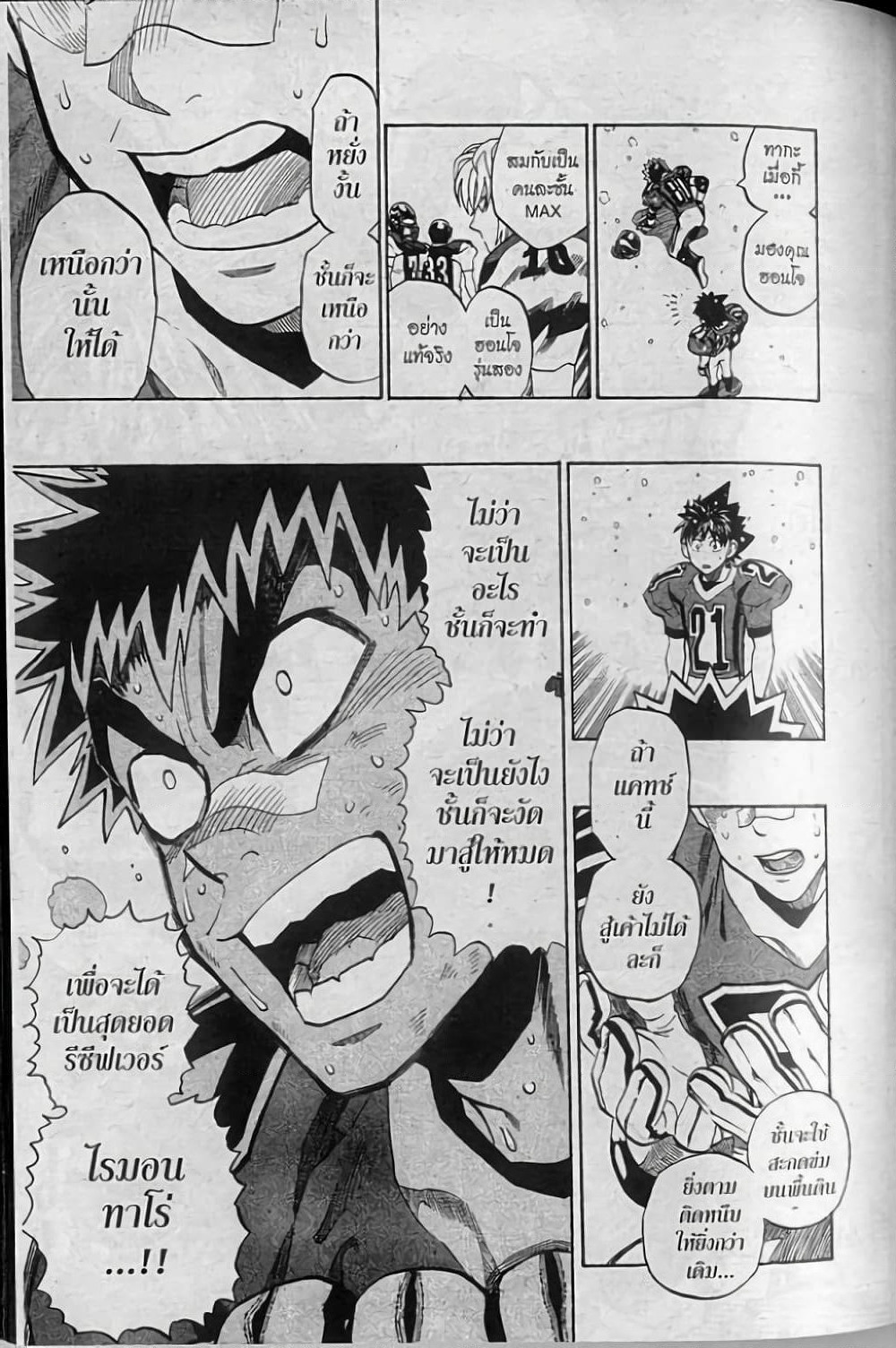 Eyeshield 21 page 9