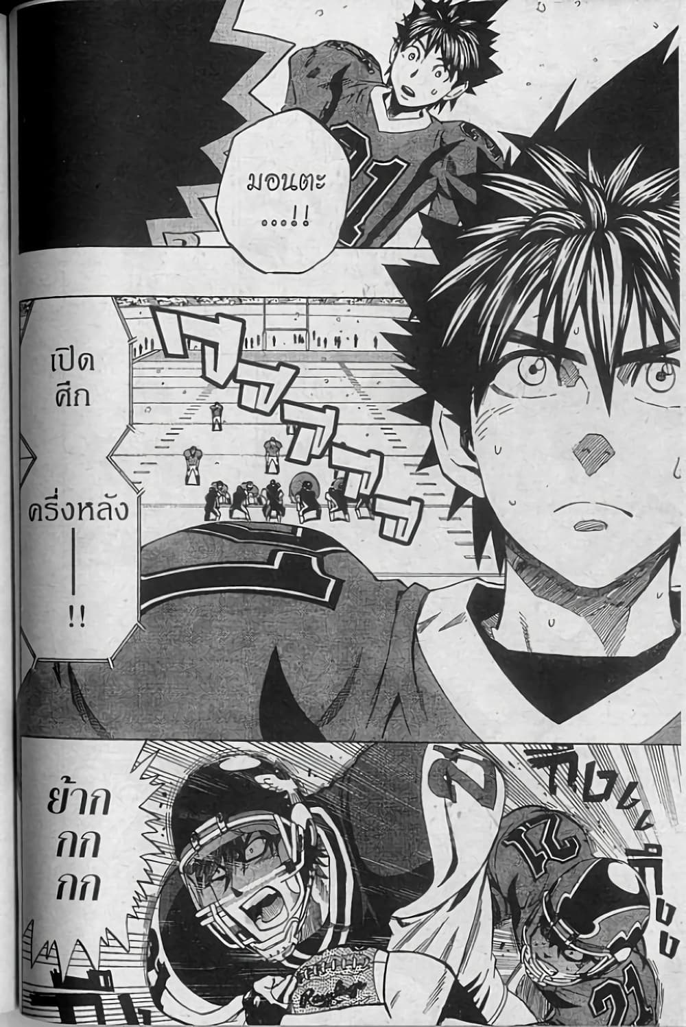 Eyeshield 21 page 10