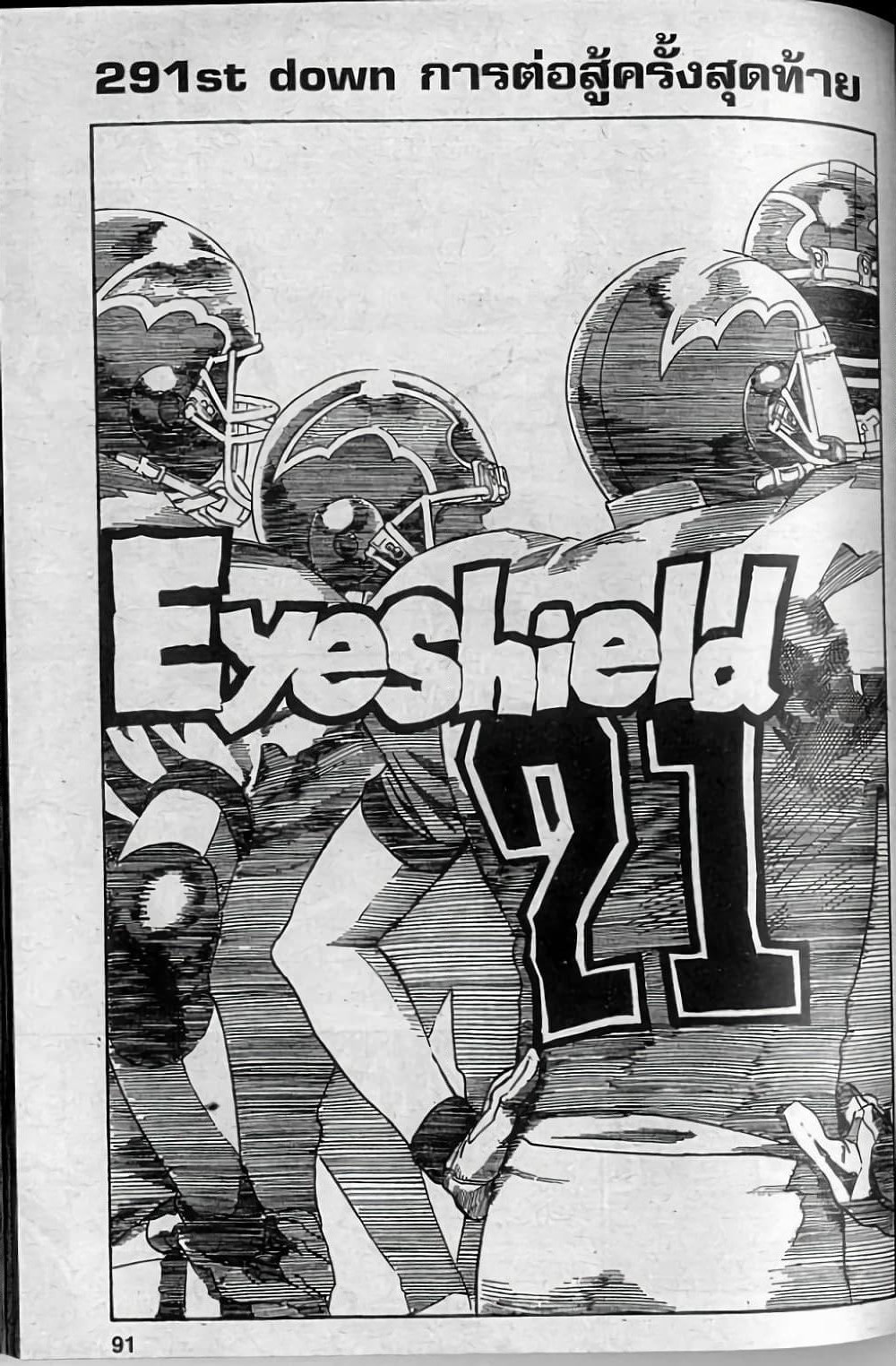 Eyeshield 21 page 6