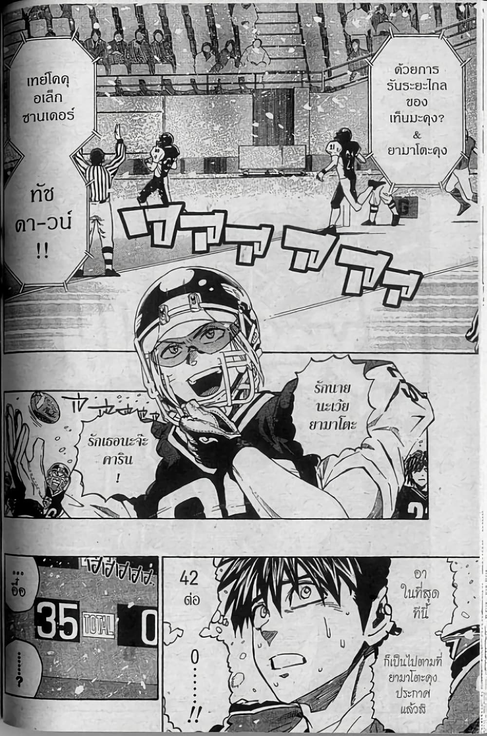 Eyeshield 21 page 7
