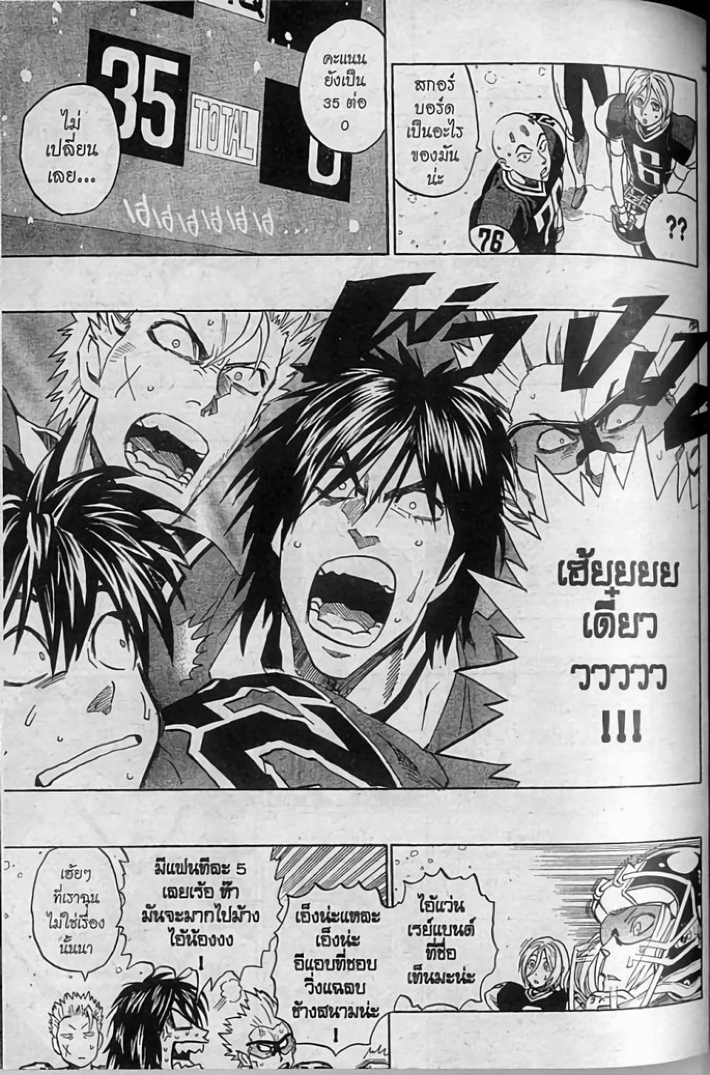 Eyeshield 21 page 8