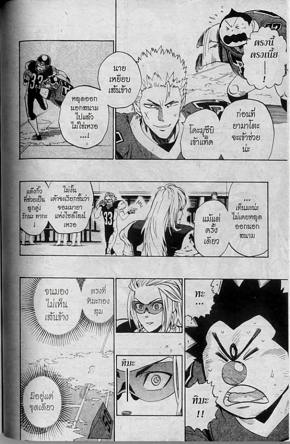 Eyeshield 21 page 9