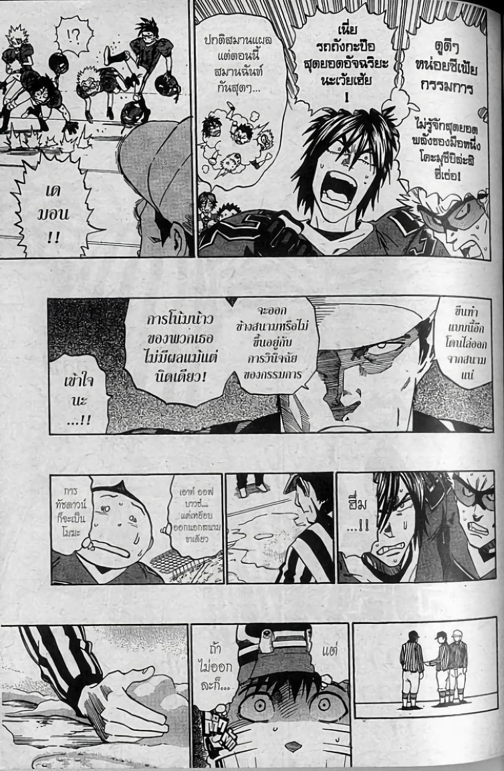 Eyeshield 21 page 10