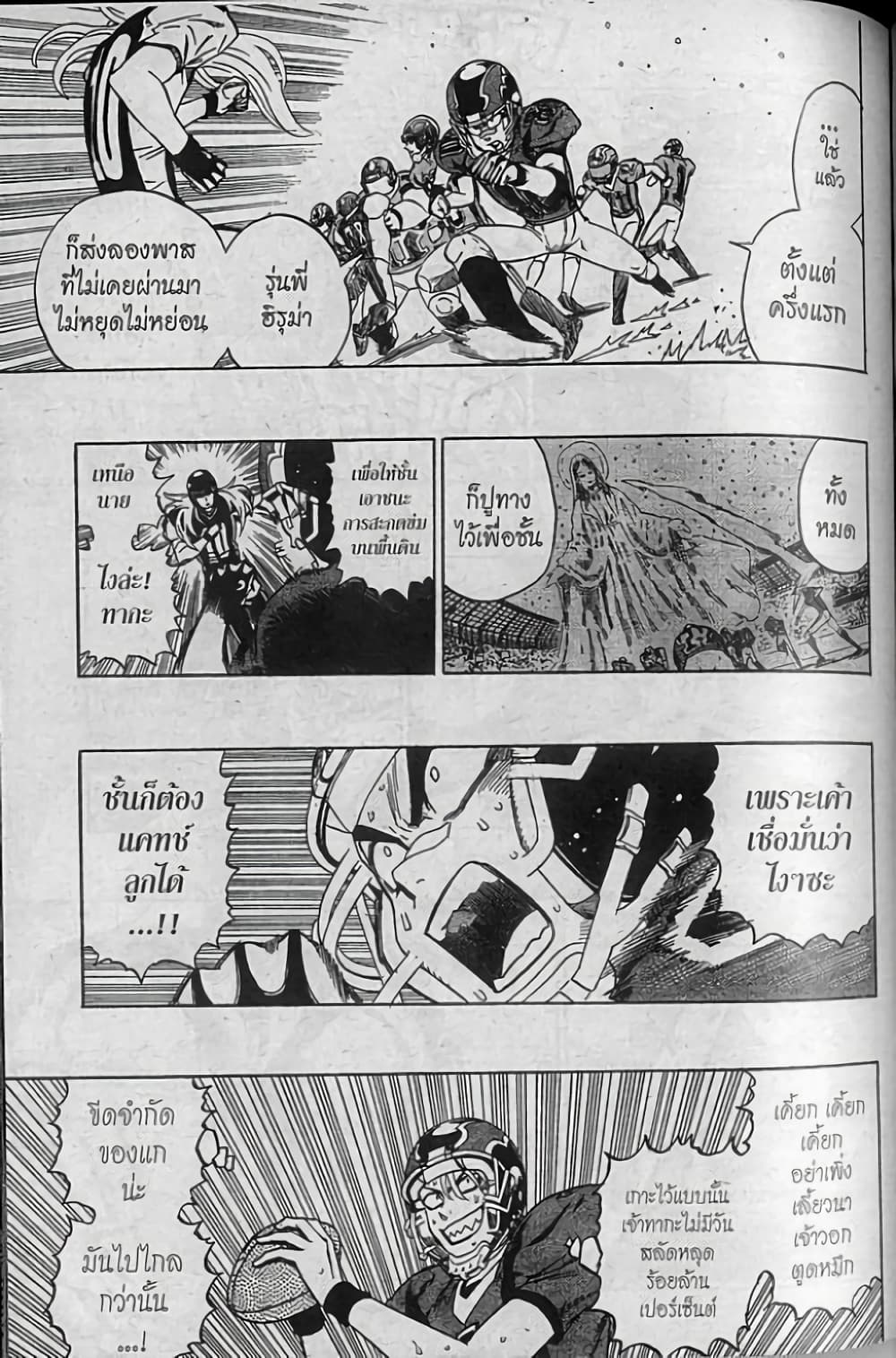Eyeshield 21 page 3