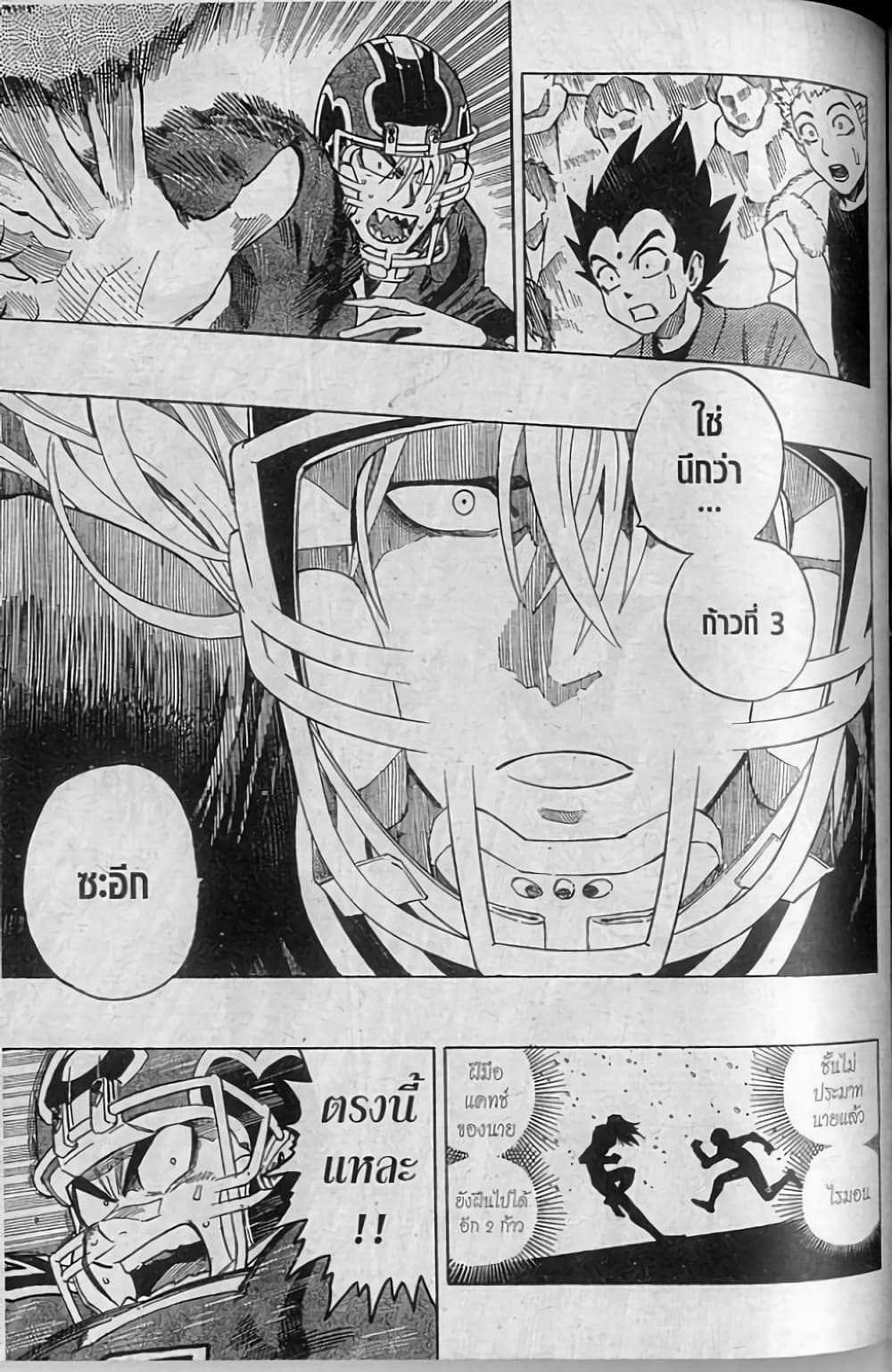 Eyeshield 21 page 5