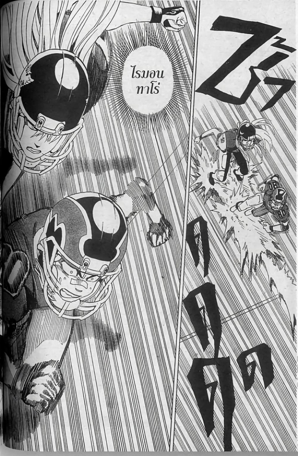 Eyeshield 21 page 6