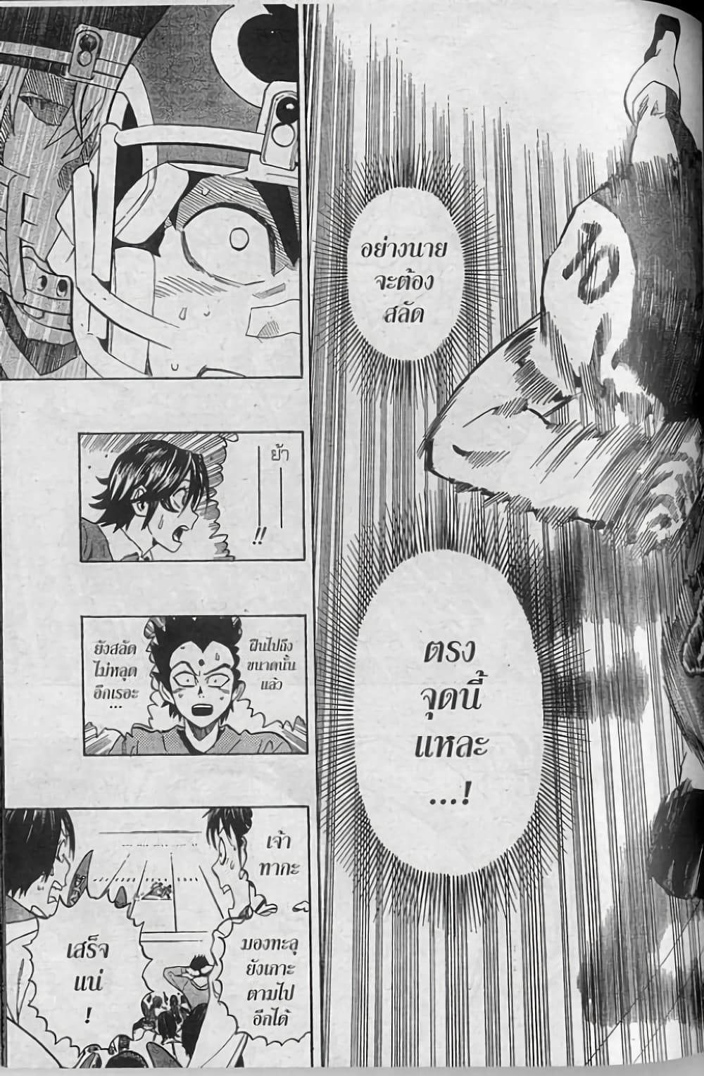 Eyeshield 21 page 7