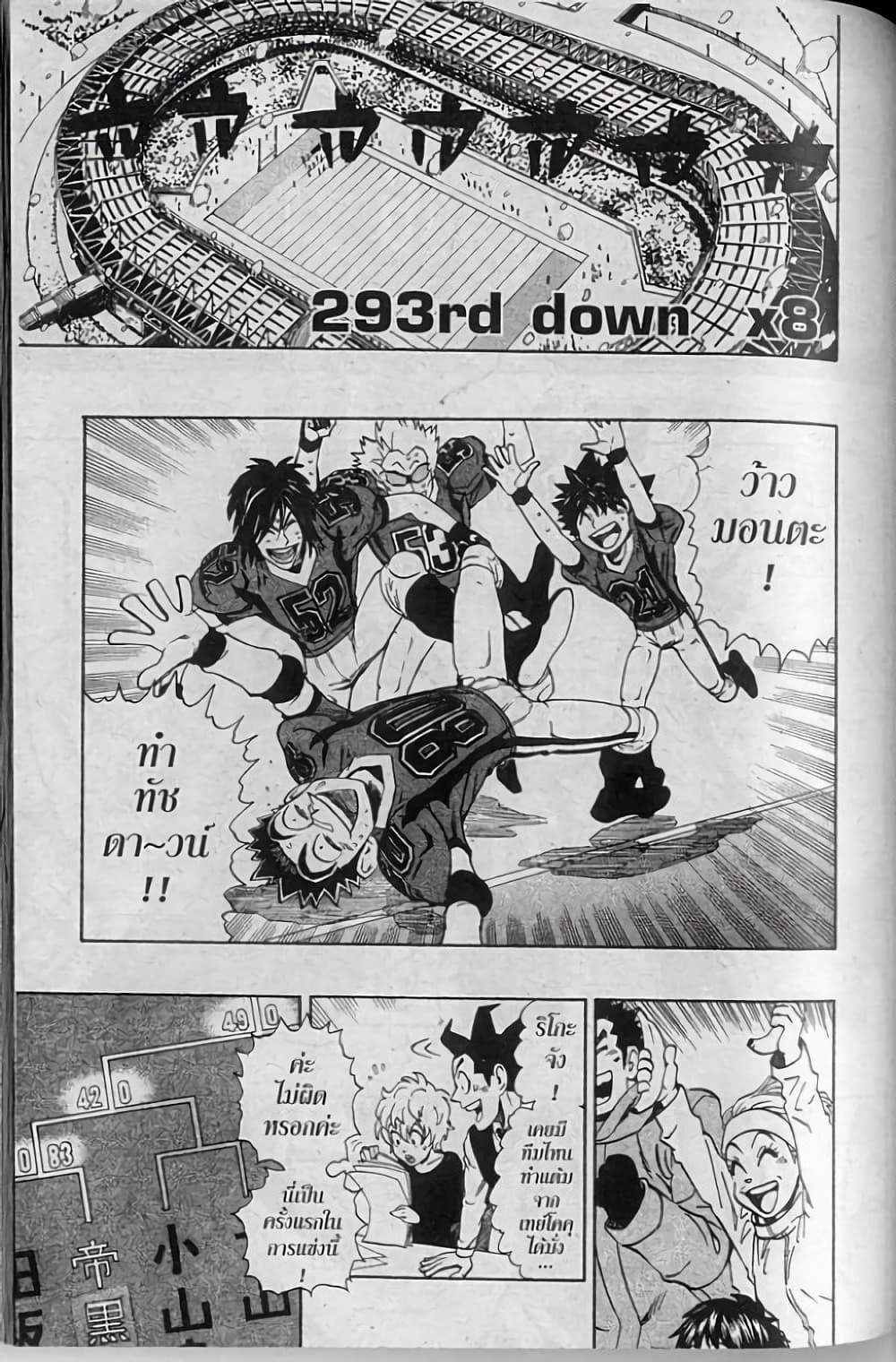 Eyeshield 21 page 1