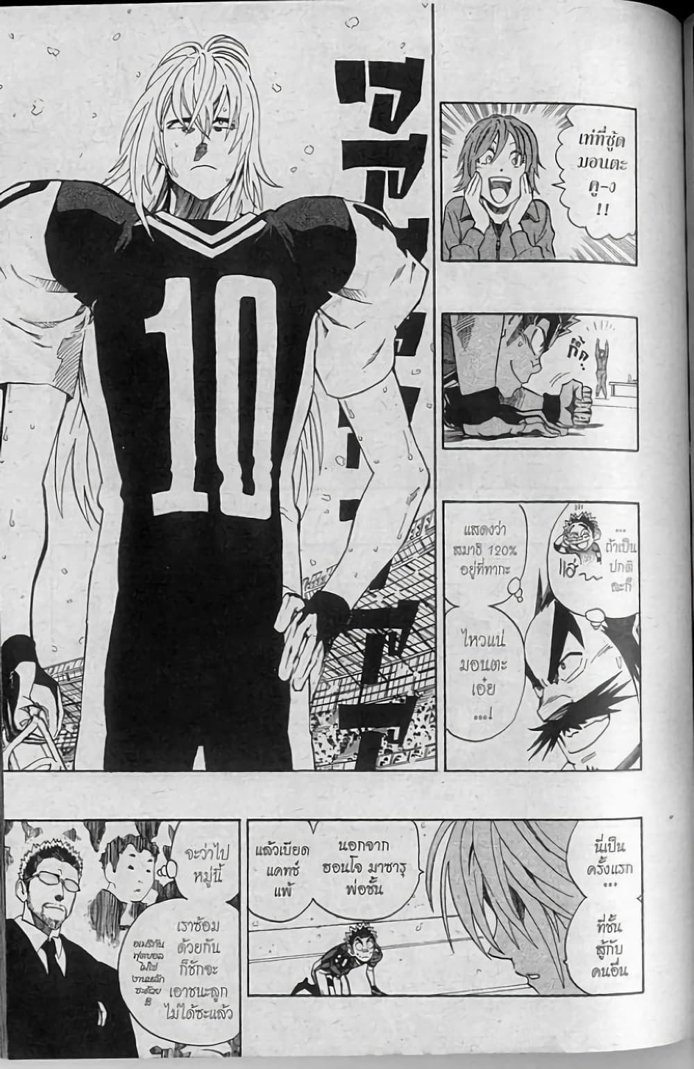 Eyeshield 21 page 3