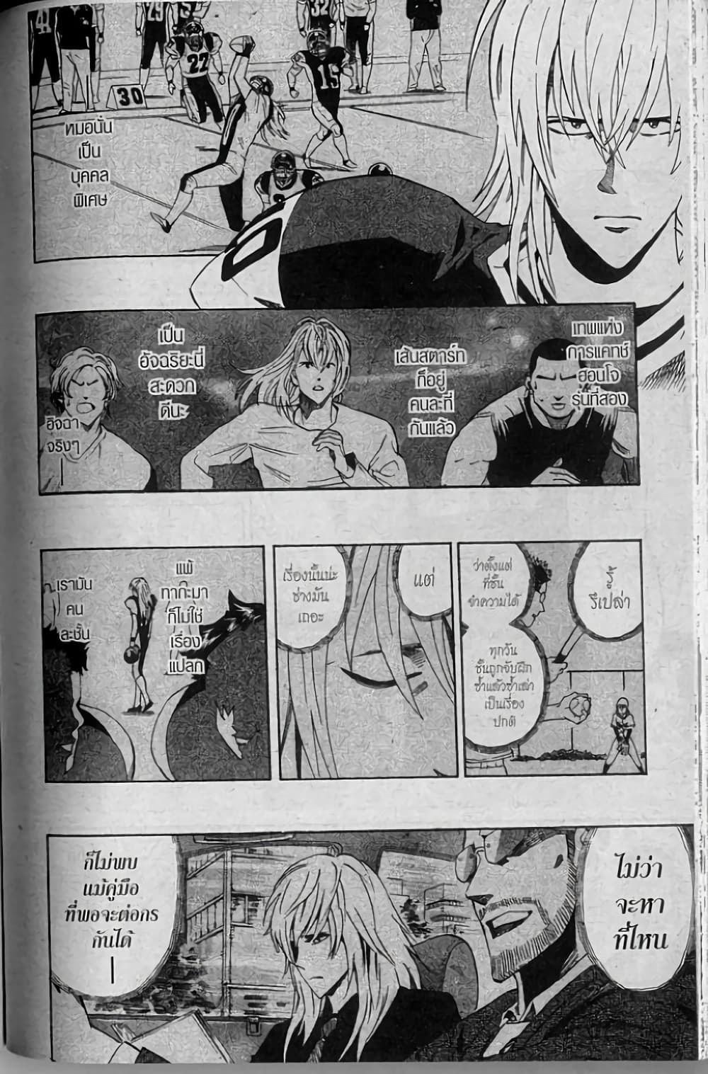 Eyeshield 21 page 4