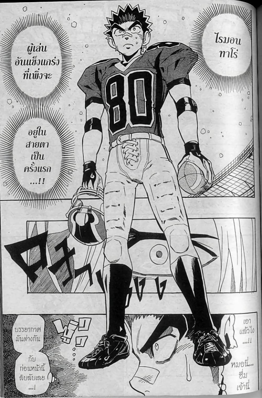 Eyeshield 21 page 5