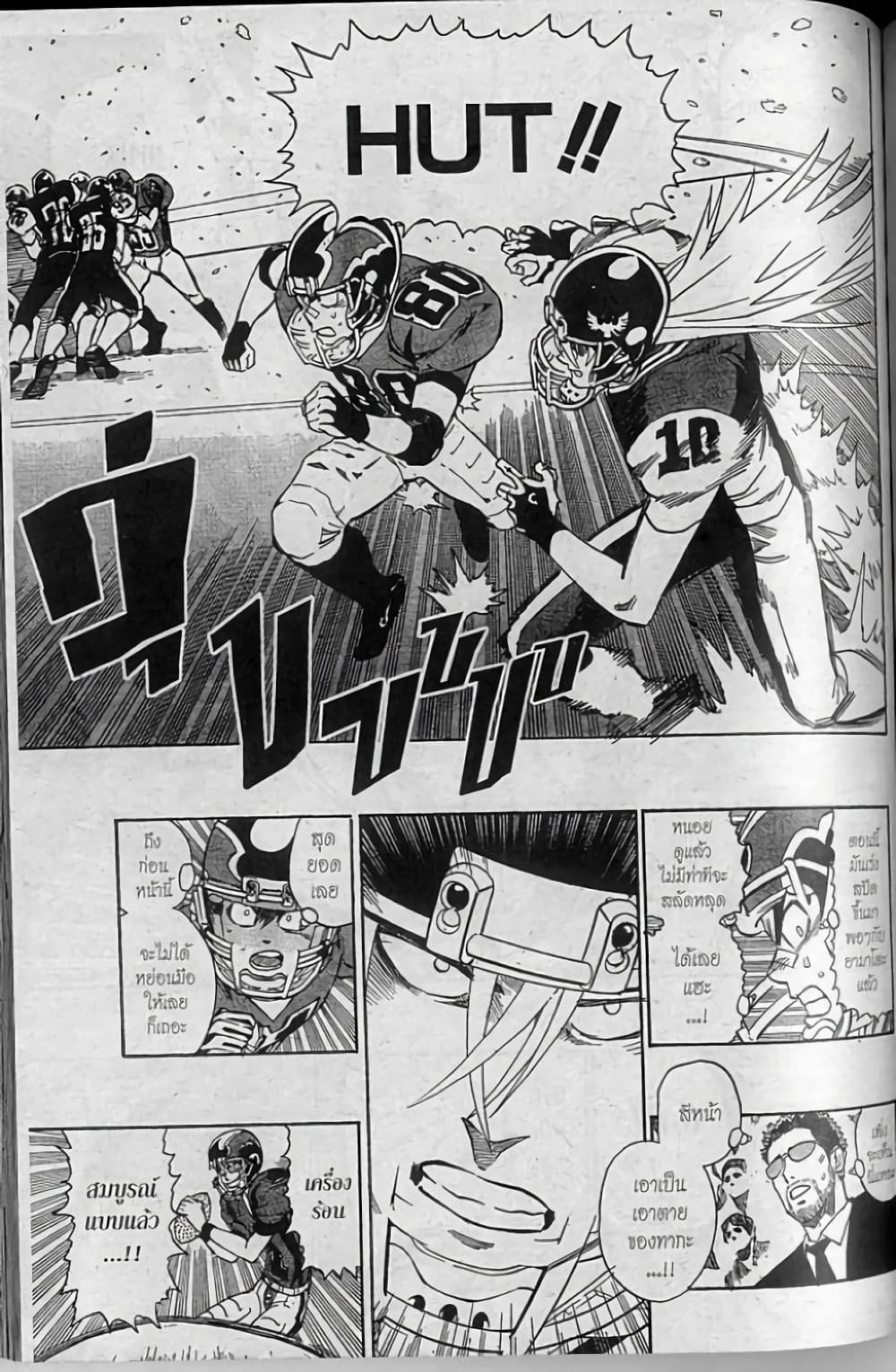 Eyeshield 21 page 7