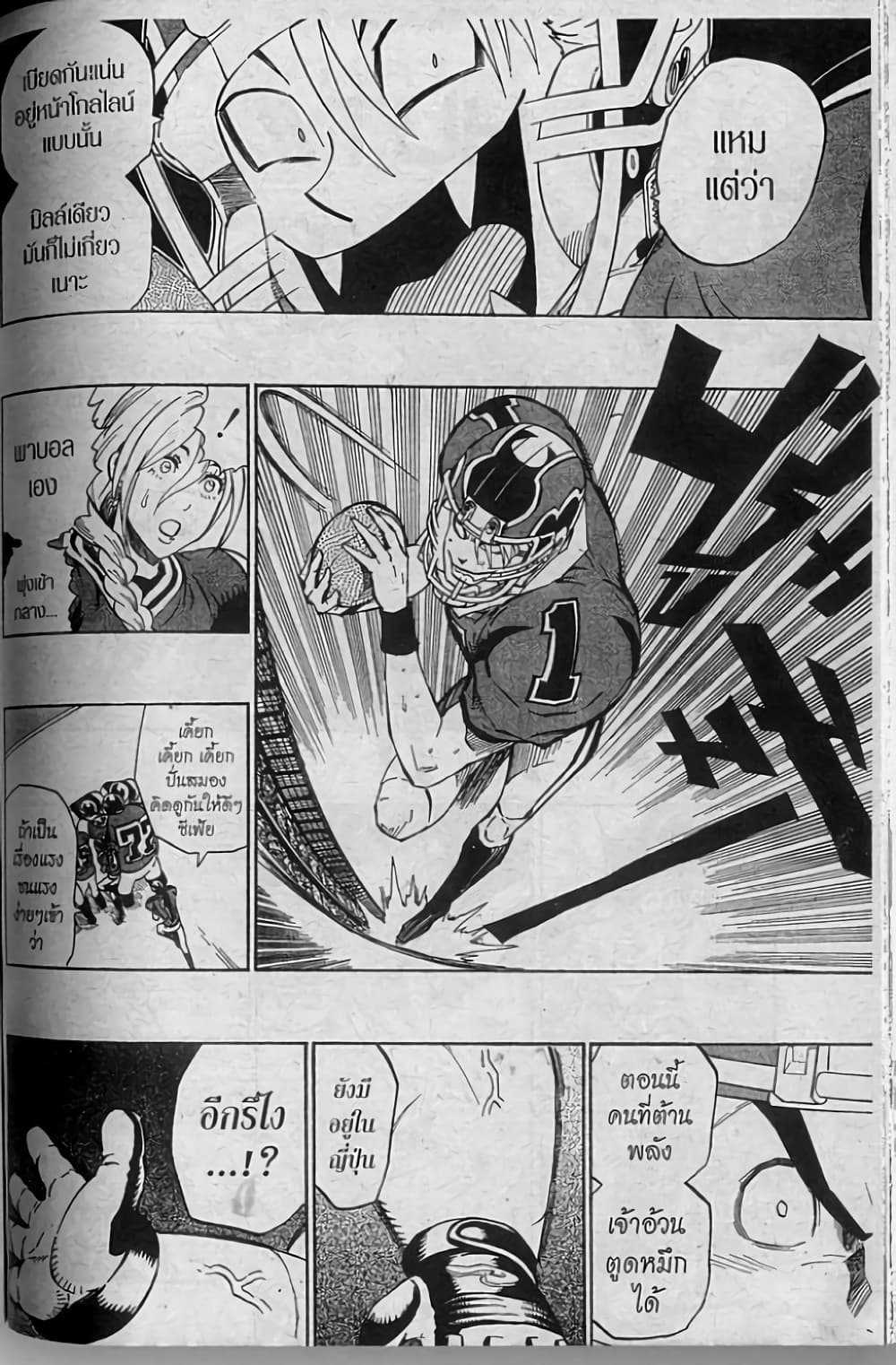Eyeshield 21 page 8