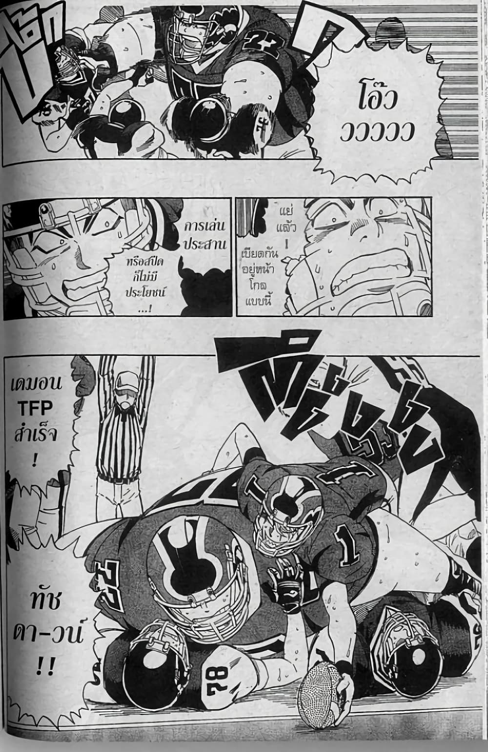 Eyeshield 21 page 10