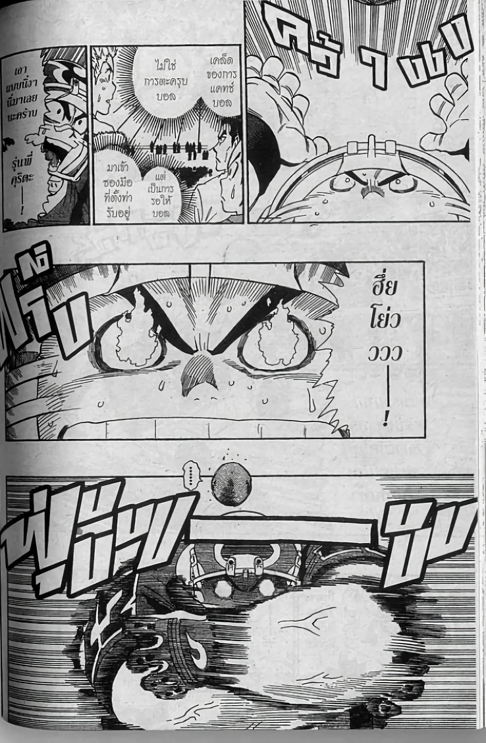 Eyeshield 21 page 2