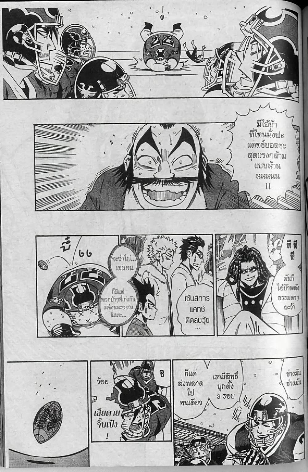 Eyeshield 21 page 3