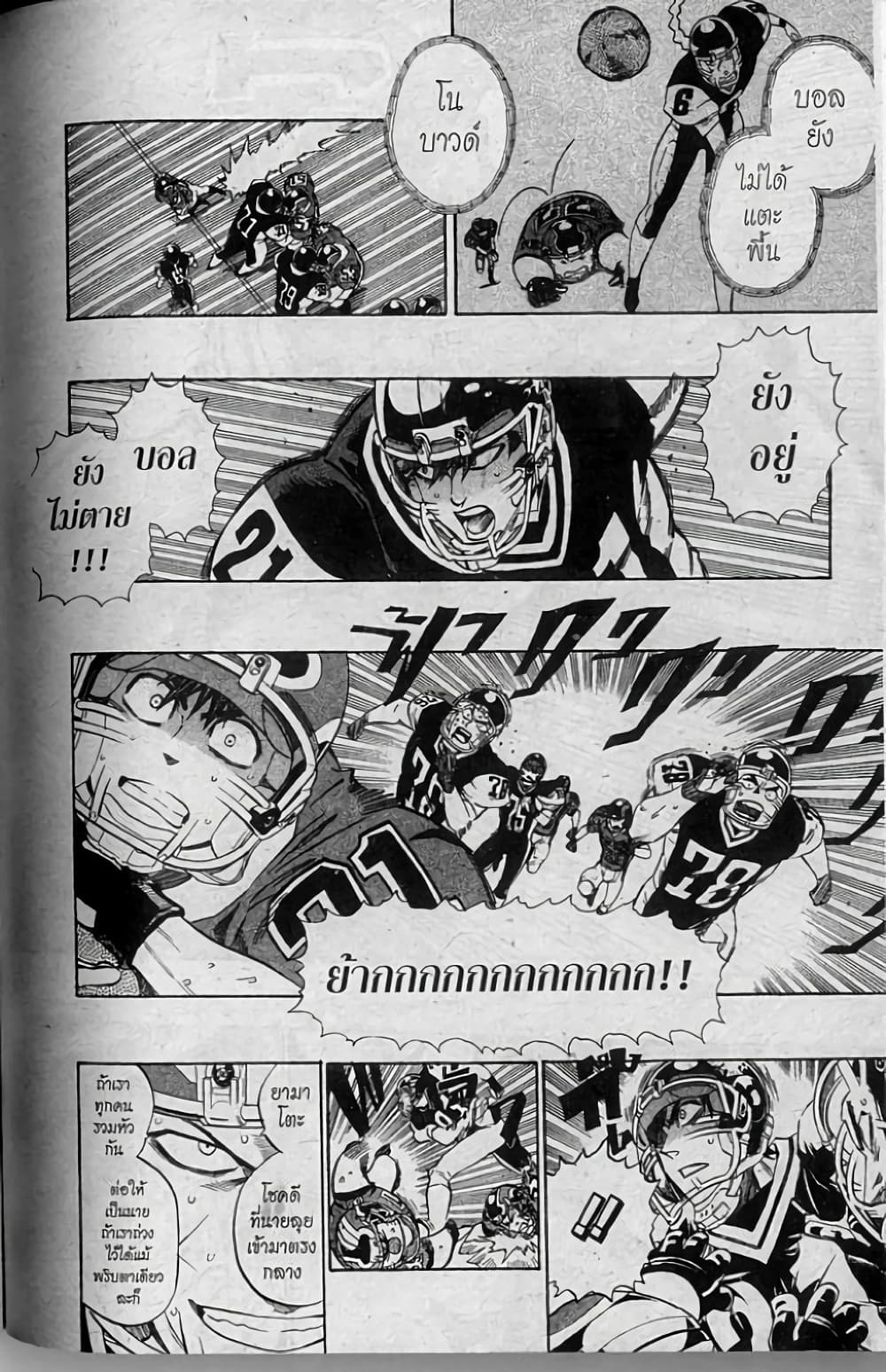 Eyeshield 21 page 6