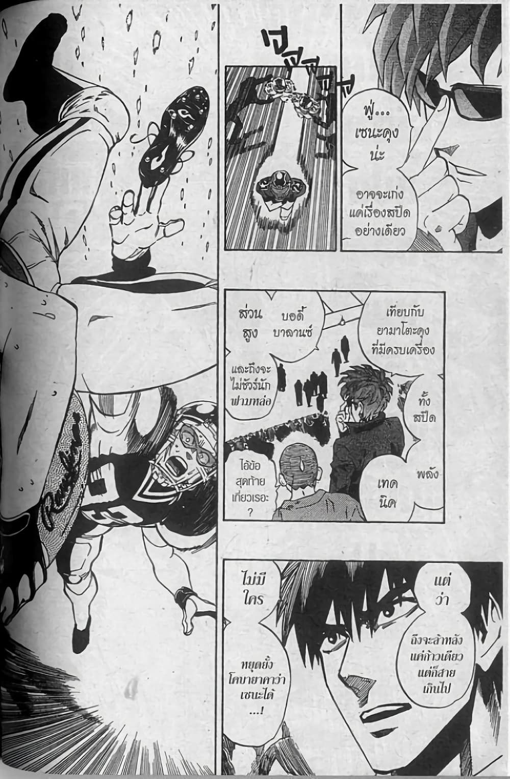 Eyeshield 21 page 8