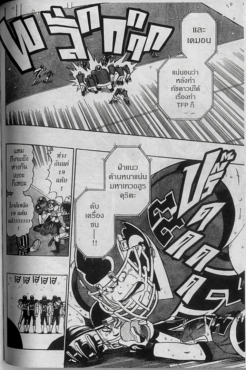 Eyeshield 21 page 10