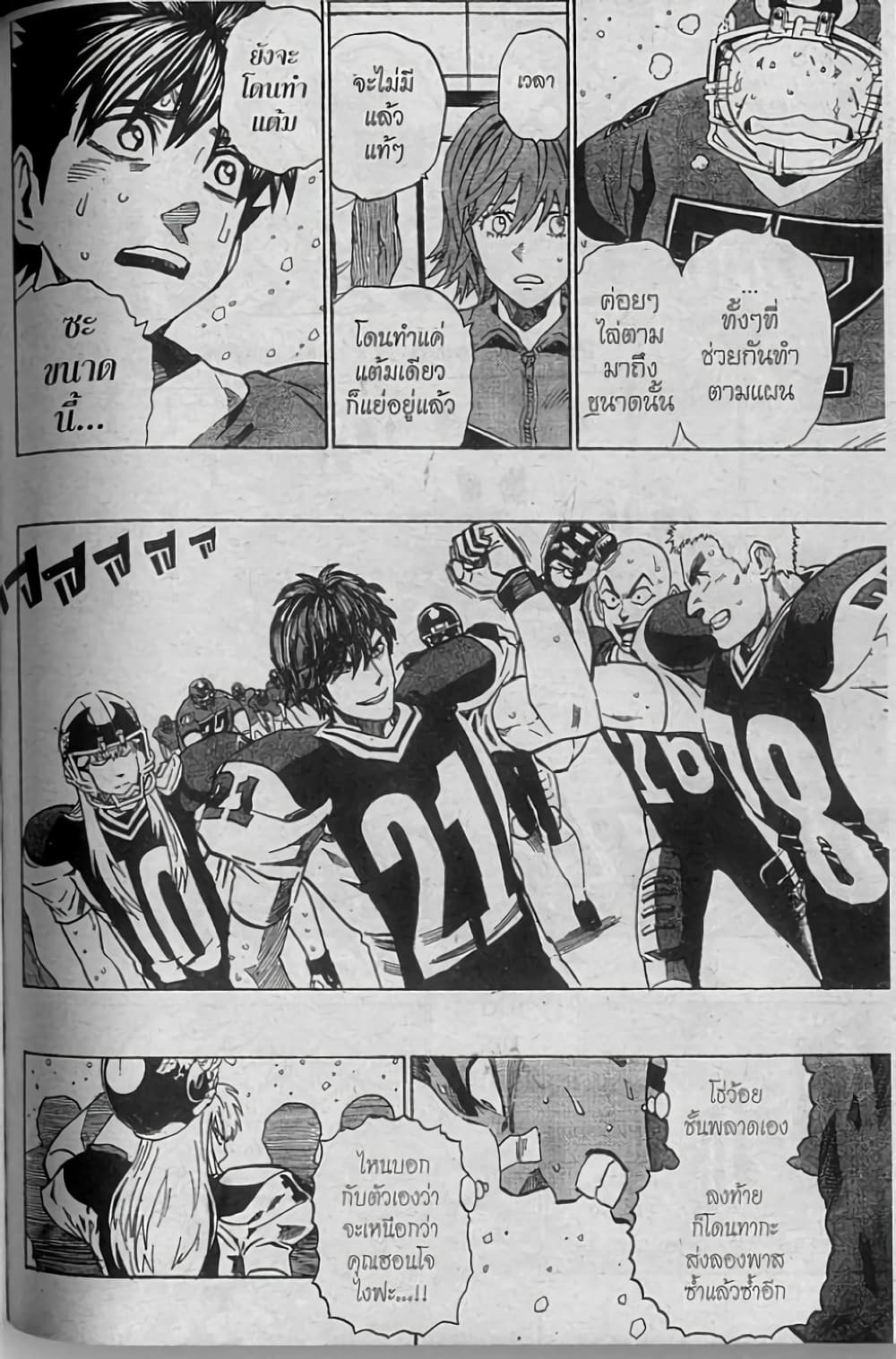 Eyeshield 21 page 2