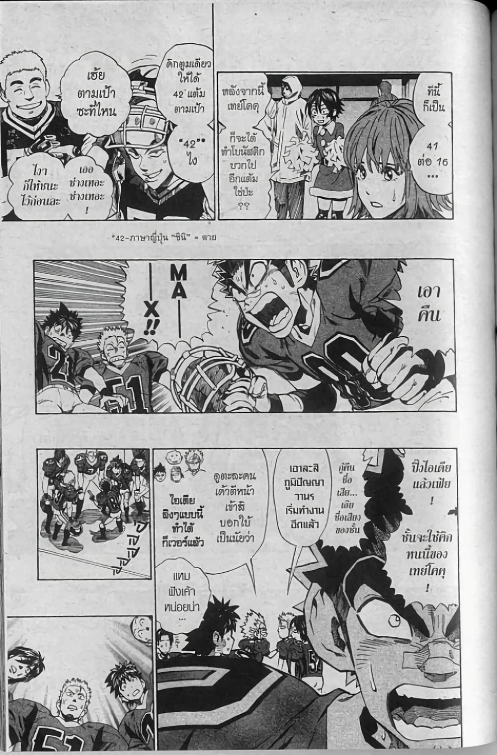 Eyeshield 21 page 3