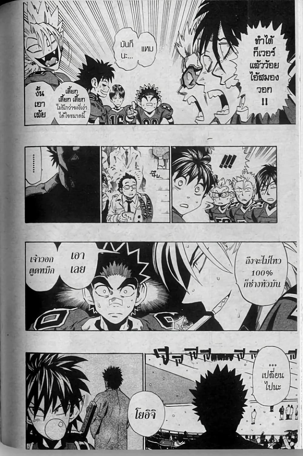 Eyeshield 21 page 4