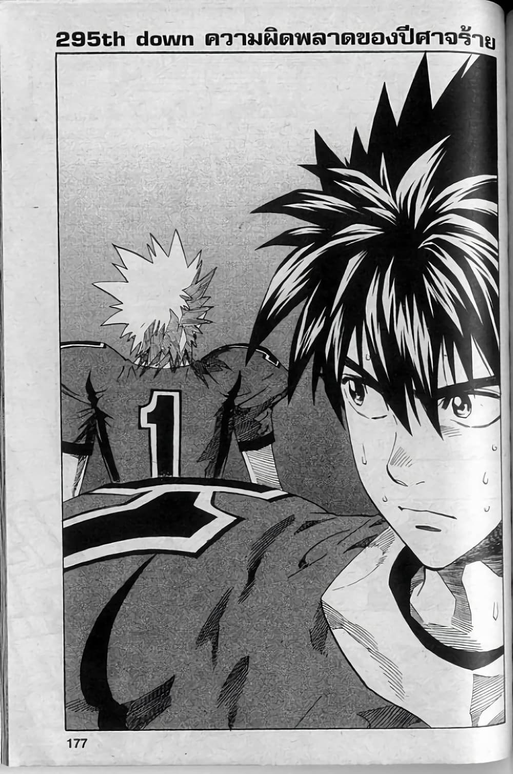 Eyeshield 21 page 5