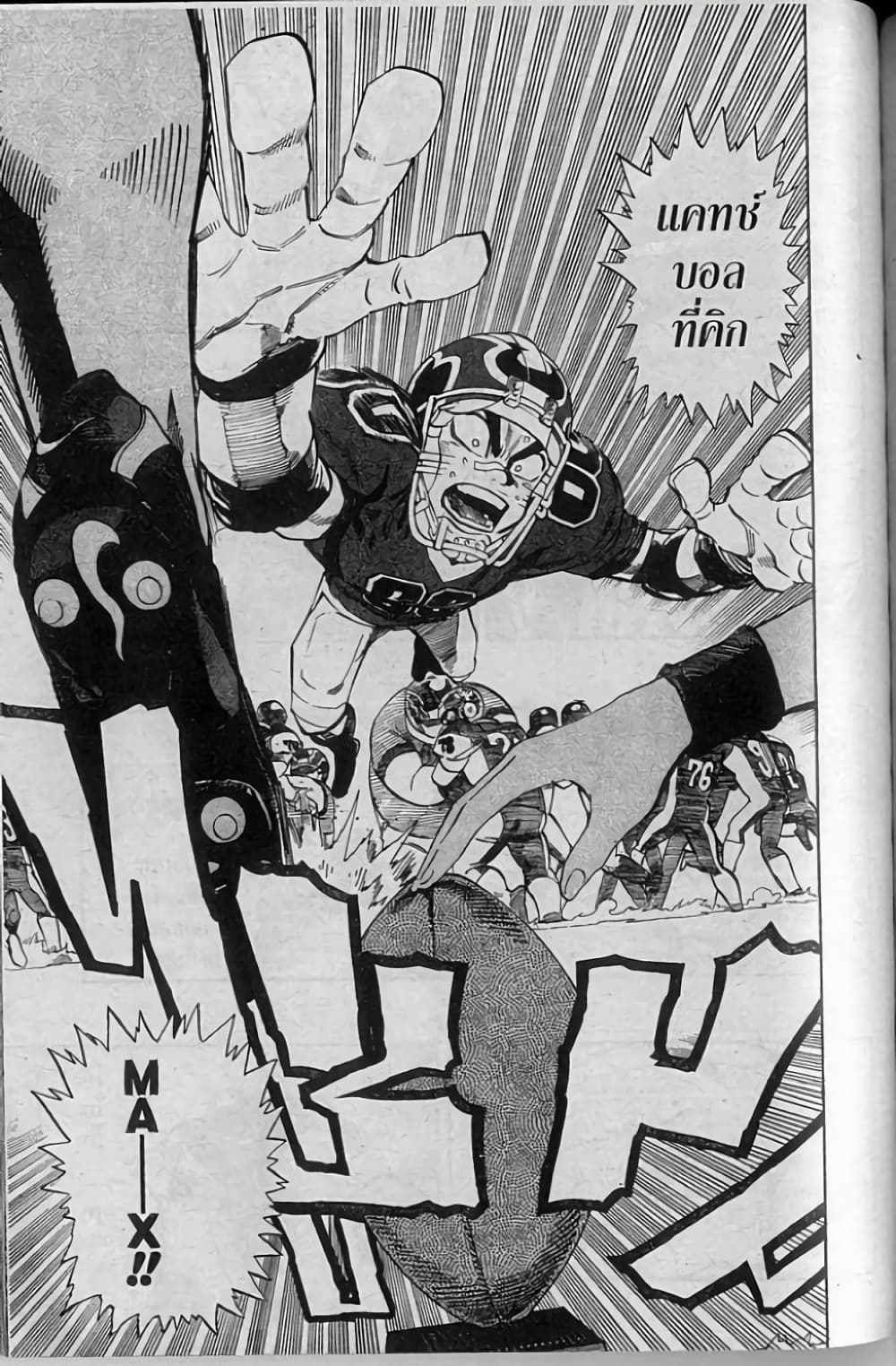 Eyeshield 21 page 7
