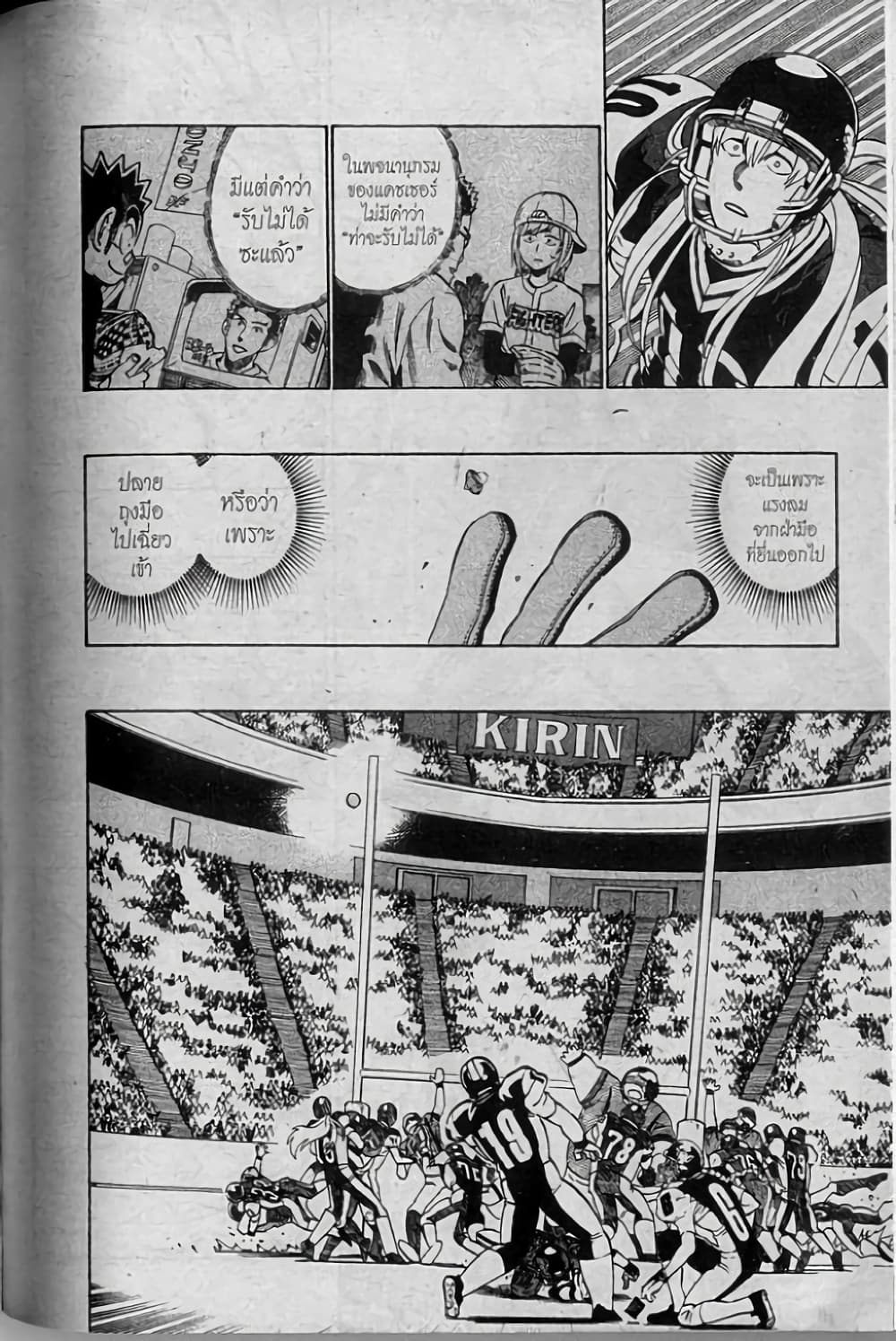 Eyeshield 21 page 10