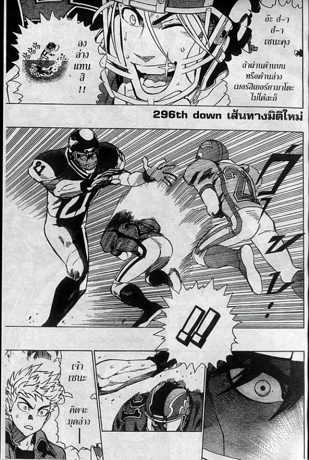 Eyeshield 21 page 1