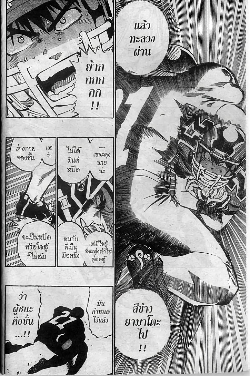 Eyeshield 21 page 2