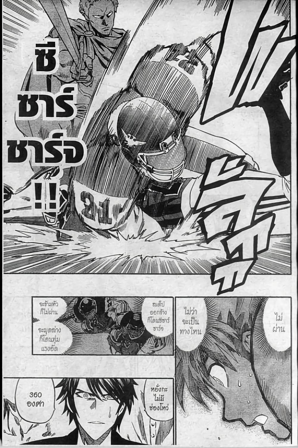 Eyeshield 21 page 3
