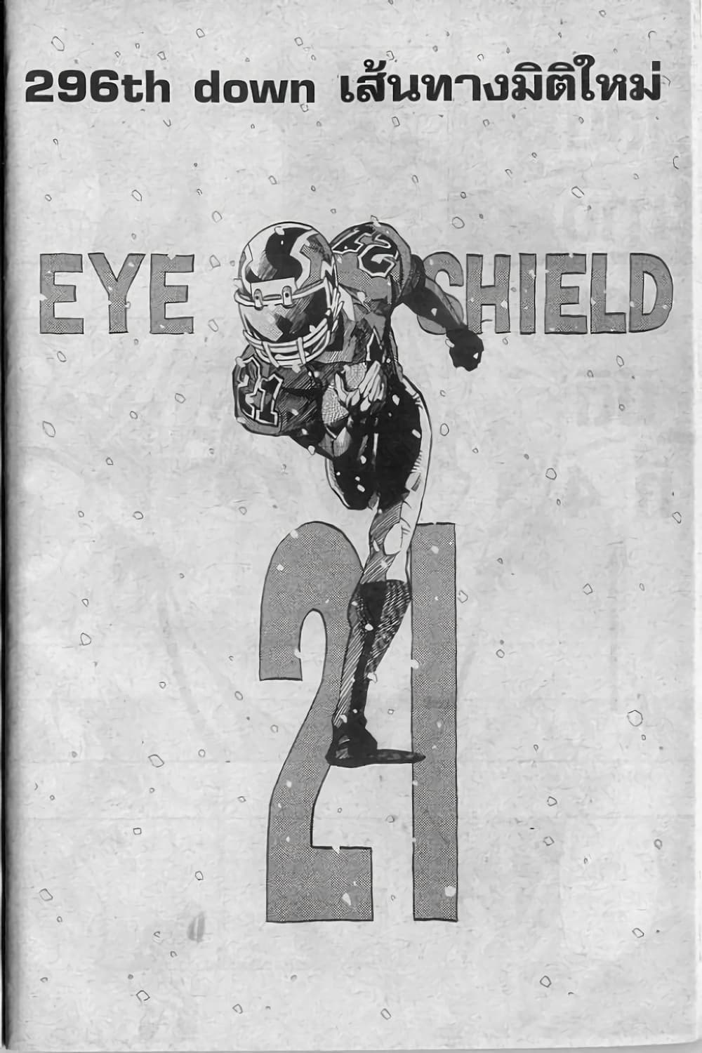 Eyeshield 21 page 6