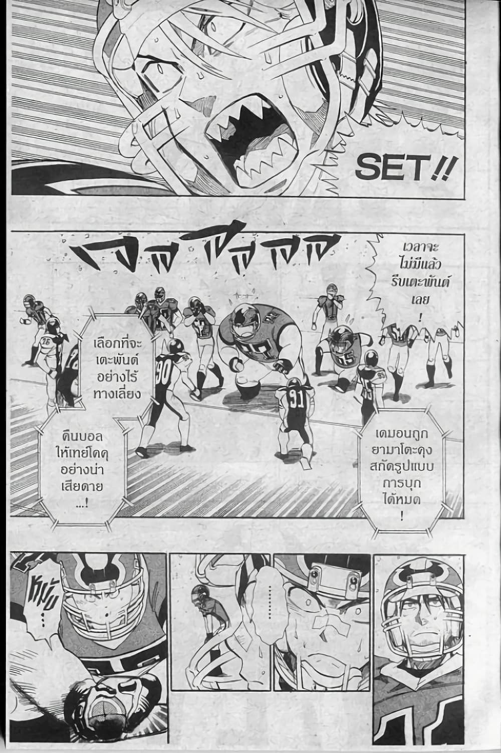 Eyeshield 21 page 7