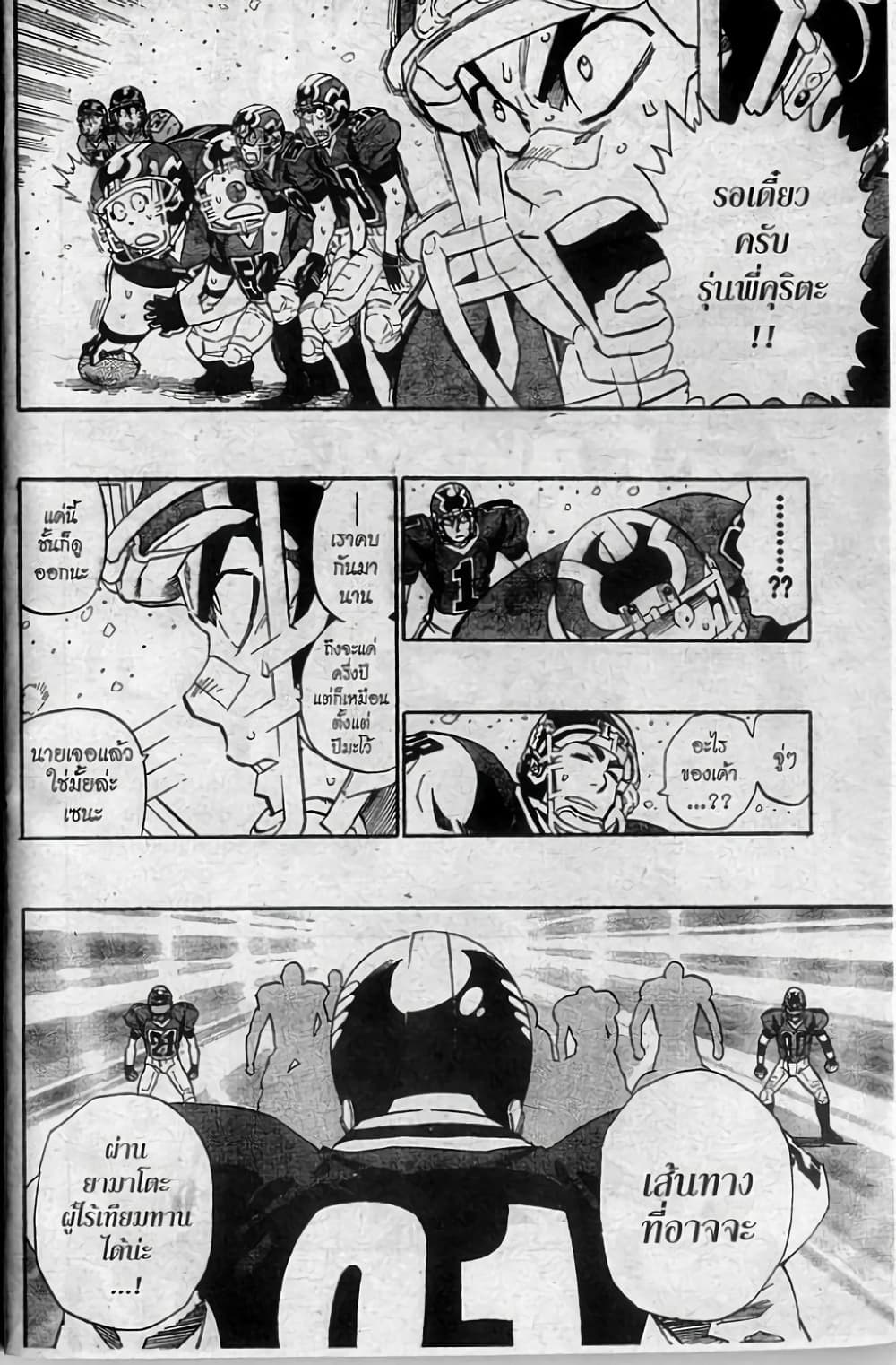 Eyeshield 21 page 8