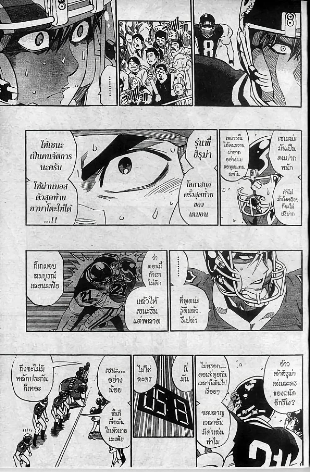 Eyeshield 21 page 9
