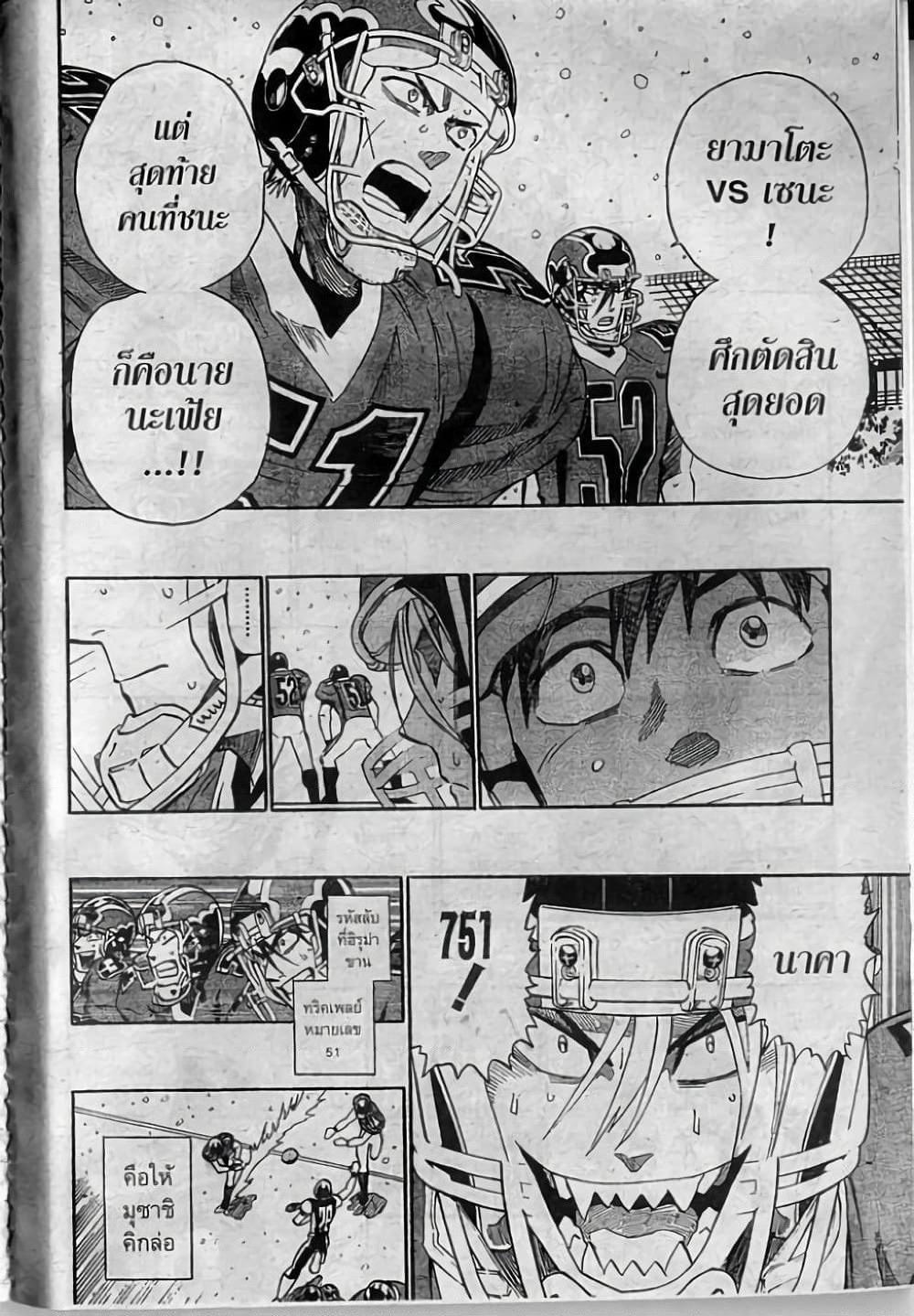 Eyeshield 21 page 10