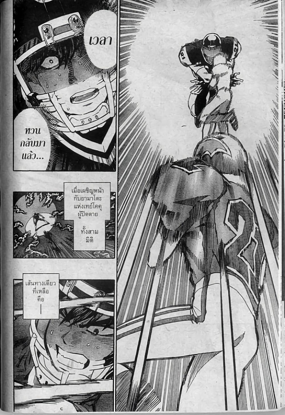 Eyeshield 21 page 4