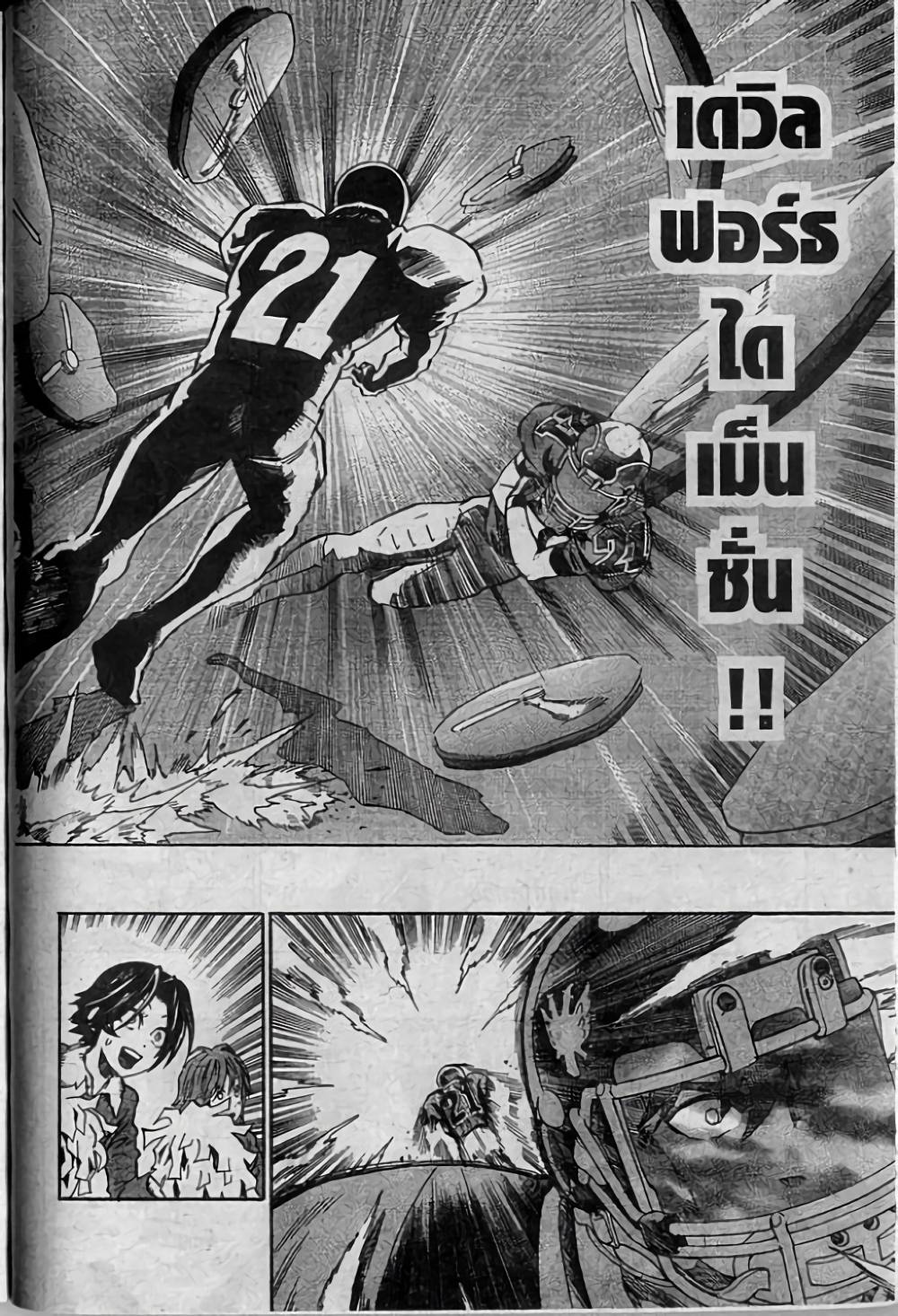 Eyeshield 21 page 6