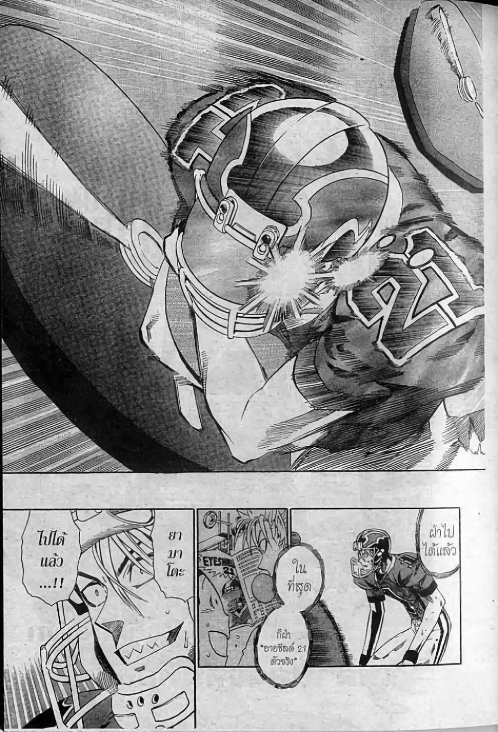 Eyeshield 21 page 7