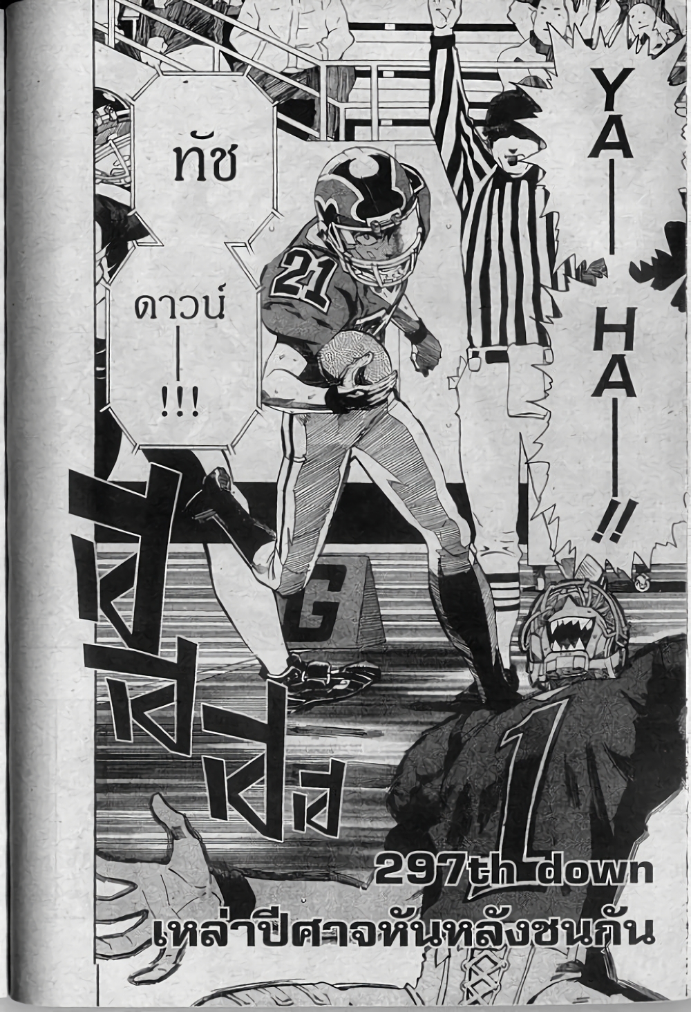 Eyeshield 21 page 8