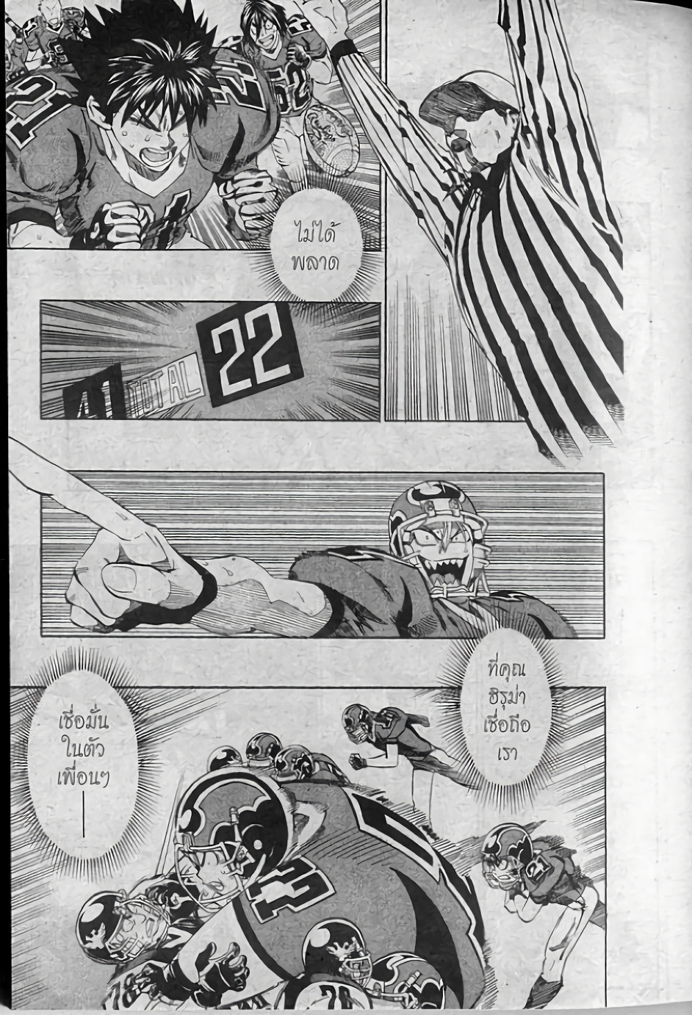 Eyeshield 21 page 9