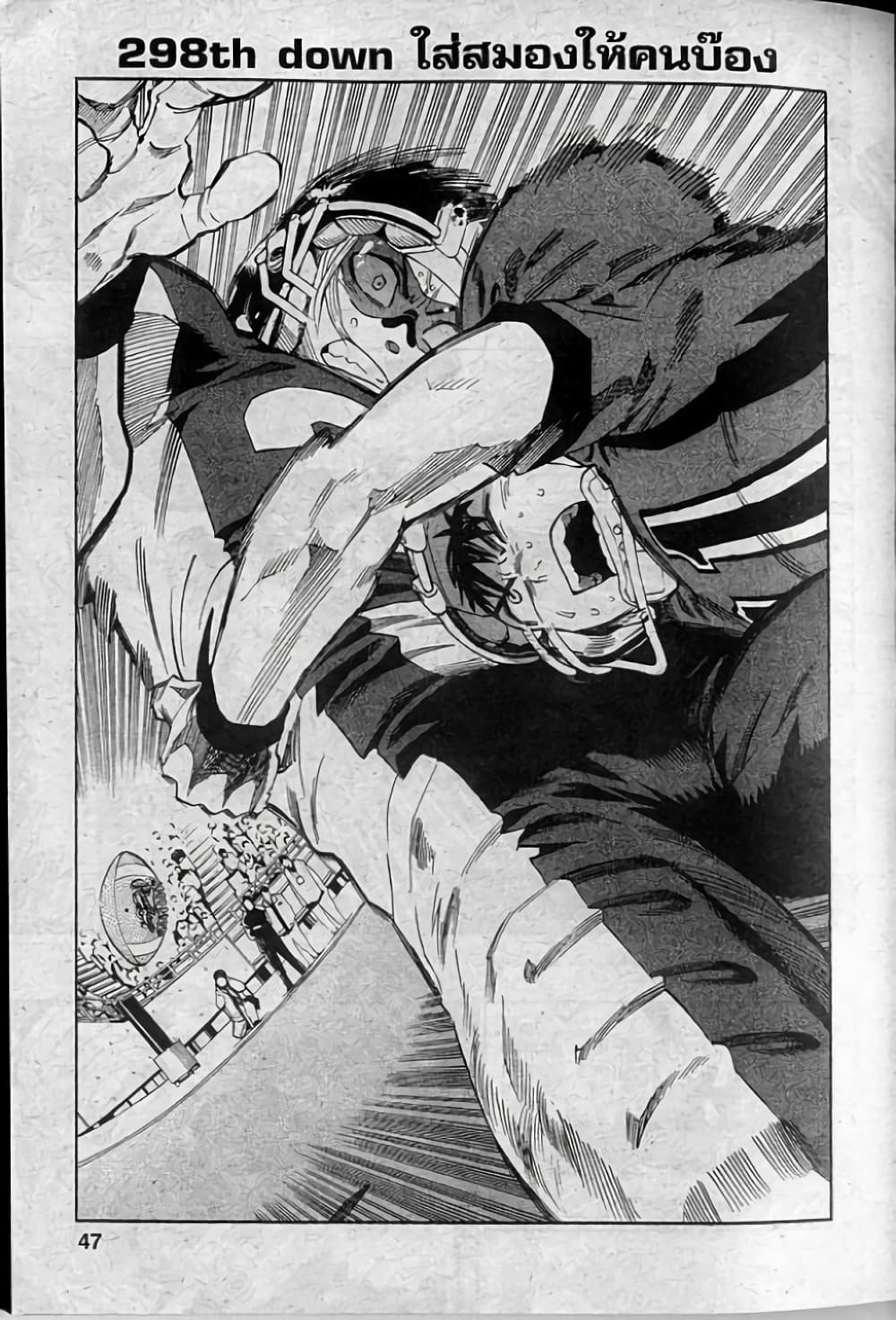 Eyeshield 21 page 1