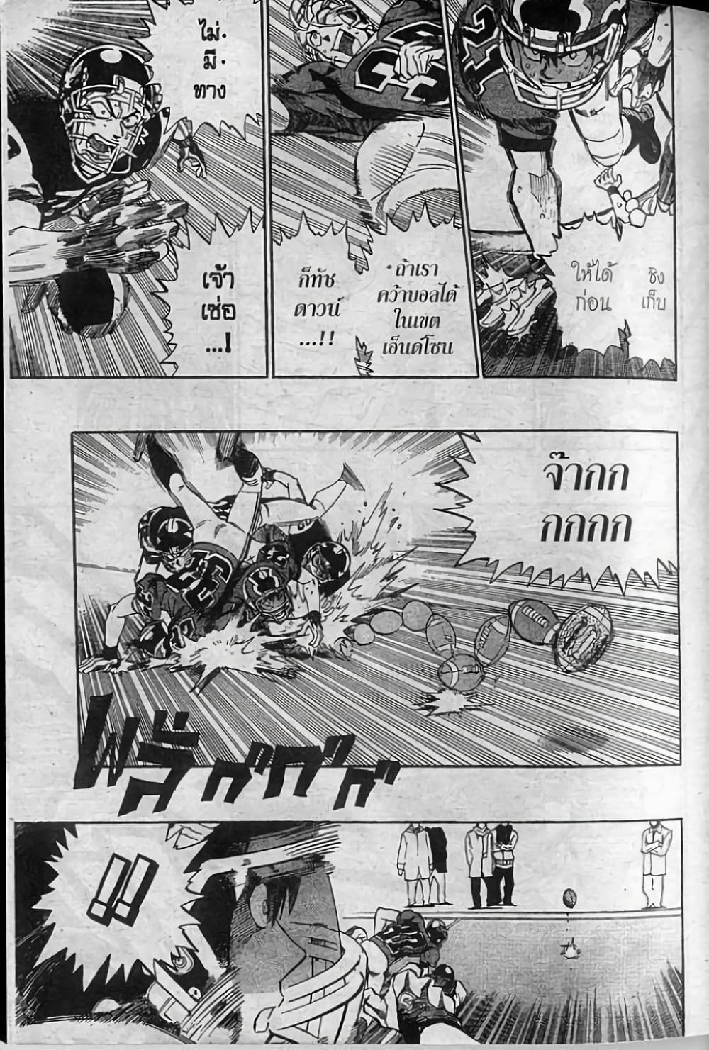 Eyeshield 21 page 3