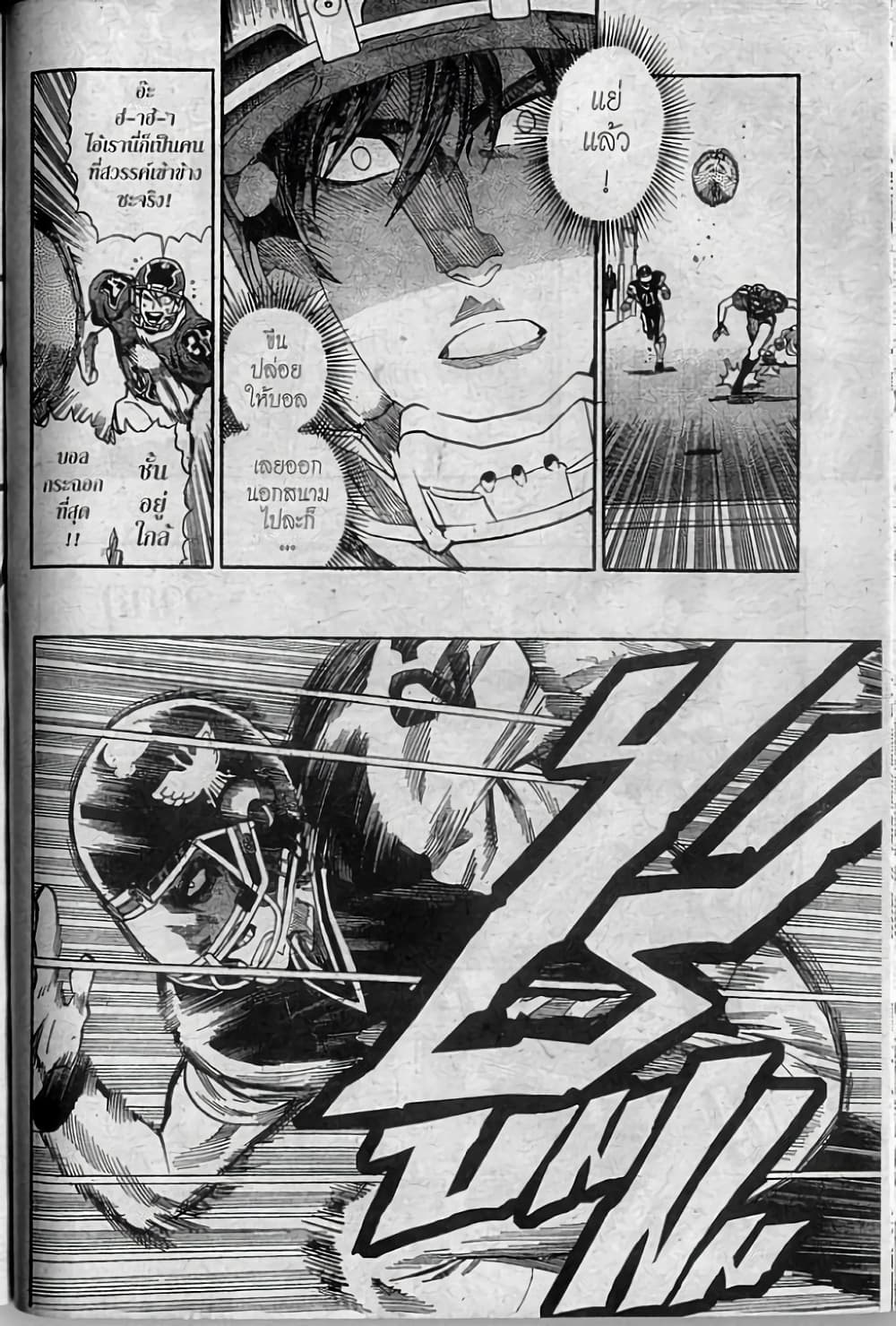 Eyeshield 21 page 4