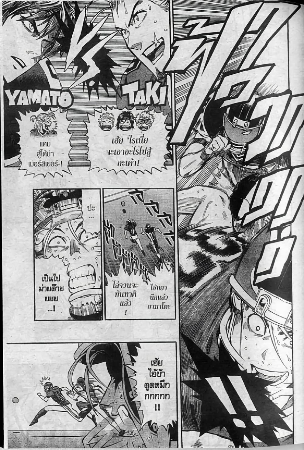 Eyeshield 21 page 5