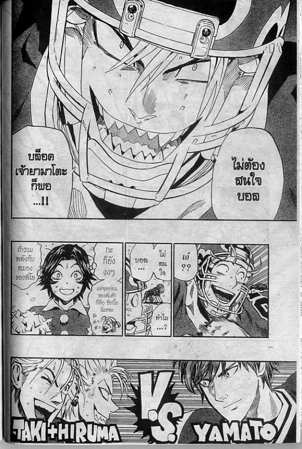 Eyeshield 21 page 6