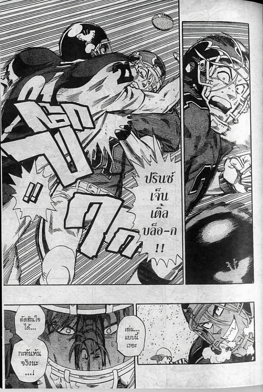 Eyeshield 21 page 7