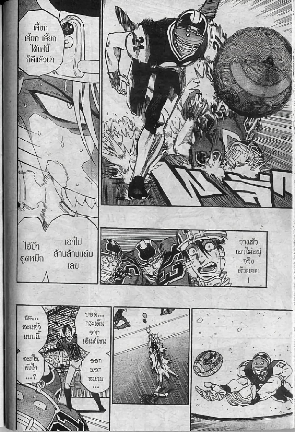 Eyeshield 21 page 8